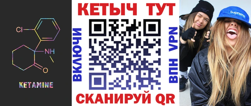 цены Обоянь КЕТАМИН ketamine
